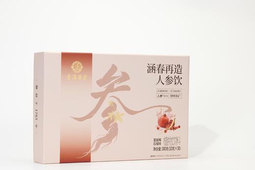 涵春再造人参饮 300克（10克x30) 商品图3