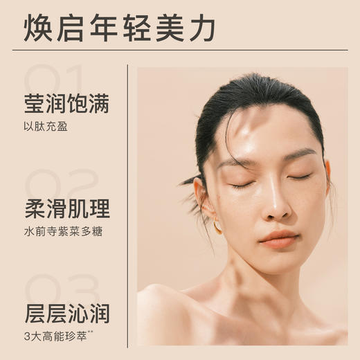 茉珂多肽舒颜柔嫩水 170ml 商品图1