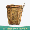 【会员日直播】 2010年 竹篓古树茶  静品阁 普洱熟茶 400克/篓  买一送一 买三送四 商品缩略图0