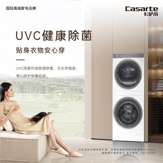 卡萨帝中子和美F2洗干集成机 12+12公斤 3D透视烘干 1.5米纯平嵌入 养护湿洗 紫外除菌 C9 YF12BL12W2EU1 商品图2