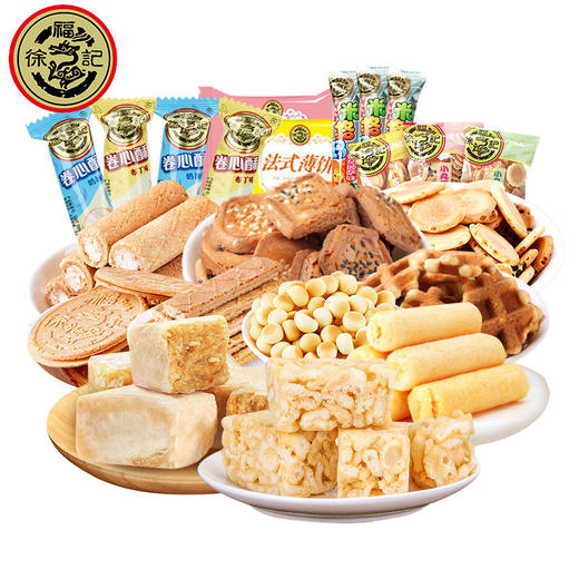 【年货好礼！组合零食大礼包，囤货解馋，宅家下午茶】徐福记饼干糕点零食大礼包 酥心糖沙琪玛年货节礼包 商品图1