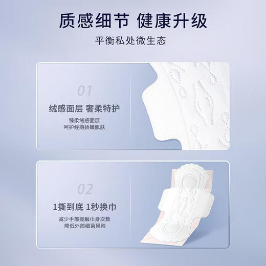 自由点益生菌夜用卫生巾360mm6片 160349519 商品图5
