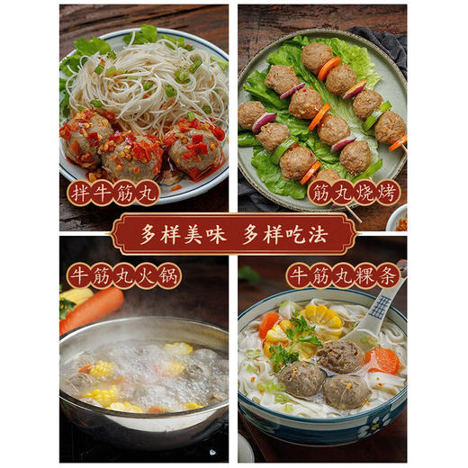 喜盼牛肉丸潮汕正宗手打汕头牛筋丸特产烧烤火锅食材空气炸锅牛肉丸子 金款（纯牛肉） 牛肉丸250g*2包牛筋丸250g*2包 商品图4