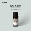 蓝胶尤加利 单方精油 商品缩略图0