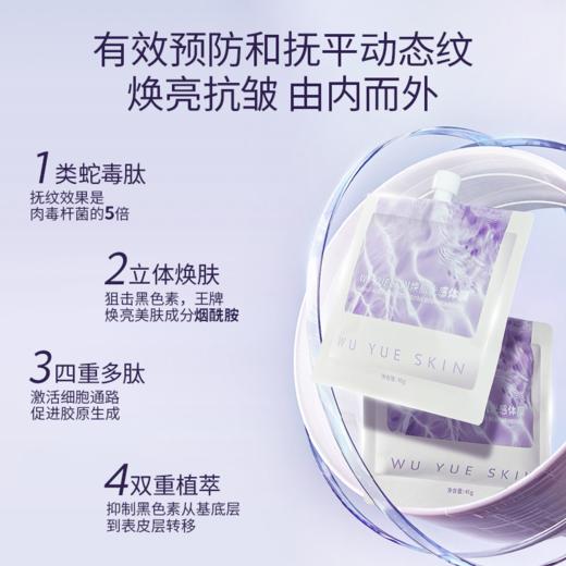 蒂洛薇身体乳+护手霜+WU YUE SKIN 焕肌光感体膜（信封袋装） 商品图4