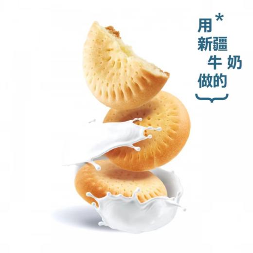 【疆品南下 粤品北上】疆舒福牛奶馕1000g/盒 商品图1