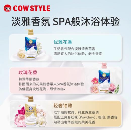【跨境】COW/牛乳石碱牛奶花香沐浴露新版蓝色替换装360ml*3袋 商品图2
