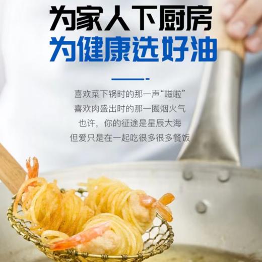[最农公社]主推|日本原装进口日清菜籽油1000g/瓶煎炒炸清爽不油腻 商品图3