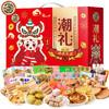 【年货好礼！国风潮礼，糖点礼盒】徐福记新年礼盒 潮礼1250g 糖果饼干糕点多口味零食 春节年货送礼好物-QQ 商品缩略图0