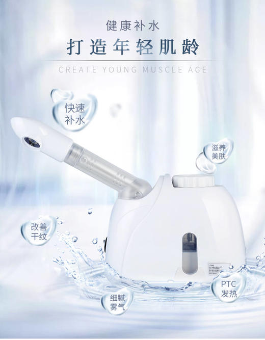 【皮肤供血回魂 蒸脸仪 花小钱办大事】面油好搭档 皮肤软软糯糯 红红润润 插了电就能用 一键开关 简单好用 商品图3