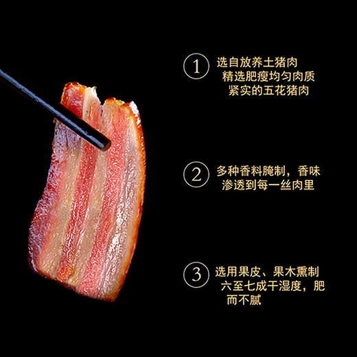 湘西土猪五花腊肉  500g 商品图4