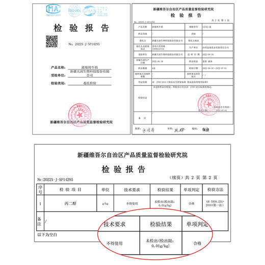 天润新疆五星浓缩纯牛奶125g*20盒 (无添加剂）礼盒装 商品图2