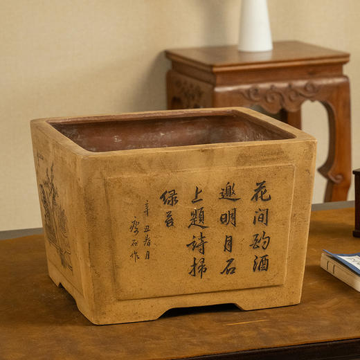 民国 瘦石款紫砂阴刻清供诗文方形花盆 商品图1