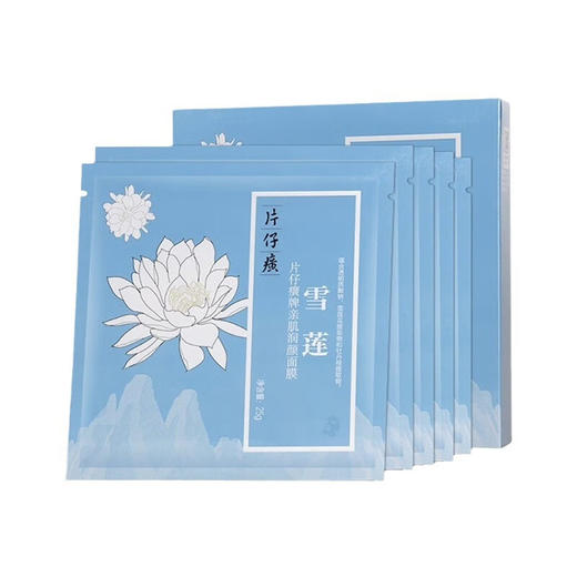 片仔癀 亲肌润颜面膜  5片 商品图1