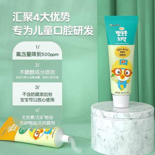 【国内现货】【中文包装】啵乐乐儿童牙膏新包装90g*4支 3岁+ 混合水果味 商品图2