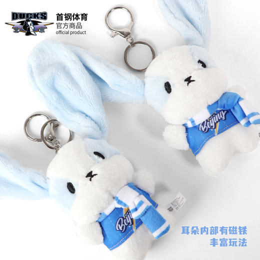 【官方正版】北京首钢篮球俱乐部 | 球衣兔子毛绒挂件磁吸玩偶 商品图4