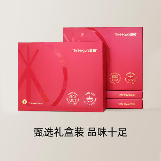 Threegun三枪 吉庆零碳莫代尔圆领男内衣套-24405D021 商品图6