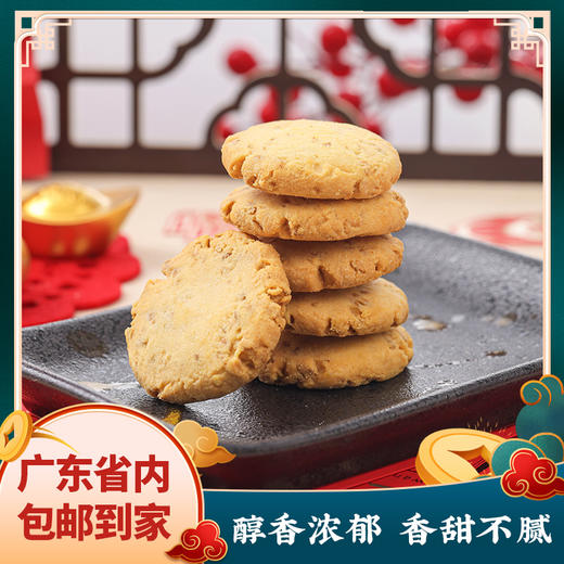 二脂油亚麻籽酥380g 曲奇饼干 进口奶粉 黄油 高纤香脆 满口留香 网红 商品图0