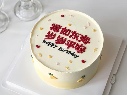 『岁岁平安』手绘祝寿蛋糕 商品图0