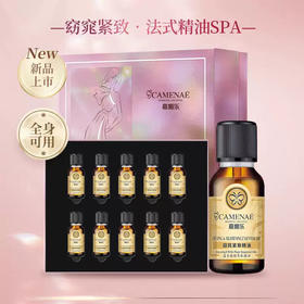 【临期秒杀】【效期至2026年5月】嘉媚乐窈窕紧致精油法式精油SPA礼盒  弹韧紧致  润泽肌肤