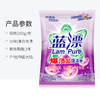 【引流品】「4.9包邮！薰衣草香」蓝漂复合除菌无磷薰衣草香型260g/袋 居家日用留香洗衣粉清洁工具 商品缩略图1