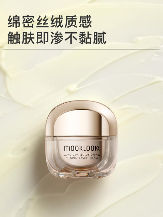 茉珂时光新肌弹亮面霜 50g 商品图2