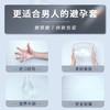陌陌 大黑盒避孕套 玻尿酸安全套 003mm超薄 超润滑 套套 计生用品 商品缩略图2