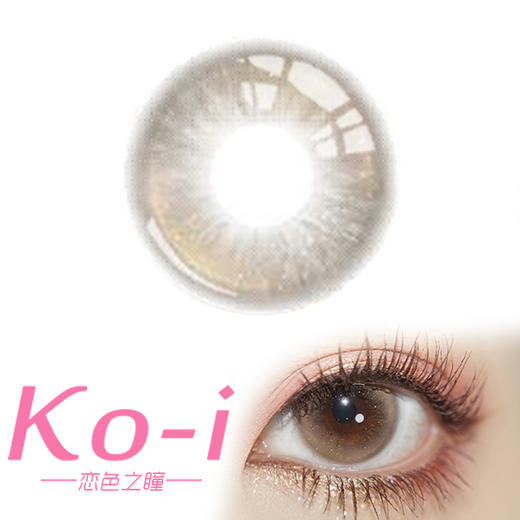 Kaylens 雨点轨迹 月抛直径14.2mm混血美瞳 棕色 商品图0