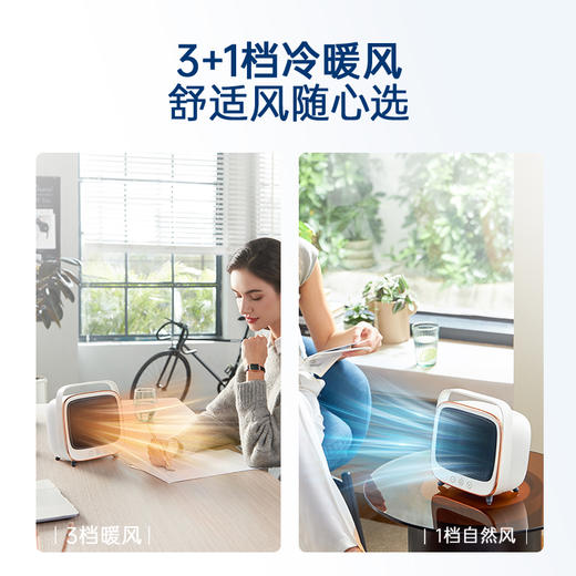 摩飞冷暖风机MR2019【分仓直发，72小时发货，周末节假日不发货】 商品图3