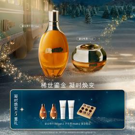 海蓝之谜鎏金臻享套装