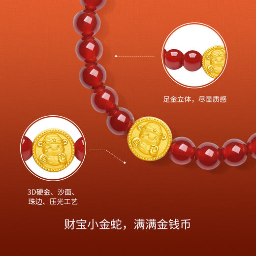周六福黄金蛇手串女款3d硬金定价生肖蛇系列财福蛇玛瑙手串本命年 商品图1