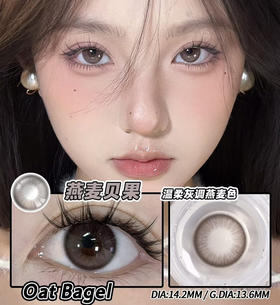 A36 燕麦贝果【半年抛】