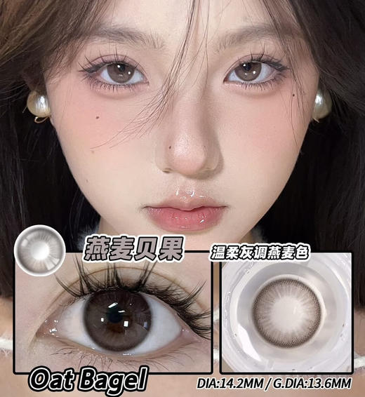 A36 燕麦贝果【半年抛】 商品图0