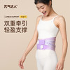 元气达人 分散压力矫姿护腰带（下单前私聊养生师享额外优惠） 商品缩略图0
