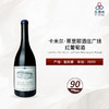 2022 Camille Thiriet En La Place Bourgogne Rouge 卡米尔·蒂里耶酒庄广场红葡萄酒 商品缩略图0