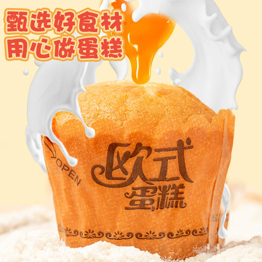 哈曼丁.欧式蛋糕（原味 商品图2