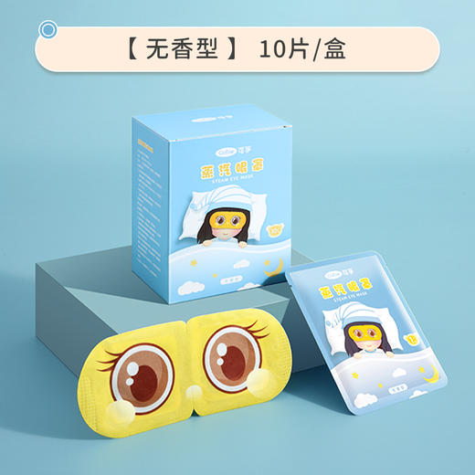 发热蒸汽眼罩眼贴 缓解眼疲劳 热敷睡眠专用一 次性护眼膜 商品图4