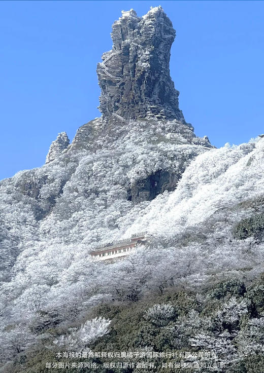 【云游梵净山】贵州双动六天 商品图2