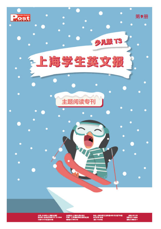 已出版 SSP 寒暑假假合刊（分类话题阅读训练） 商品图2