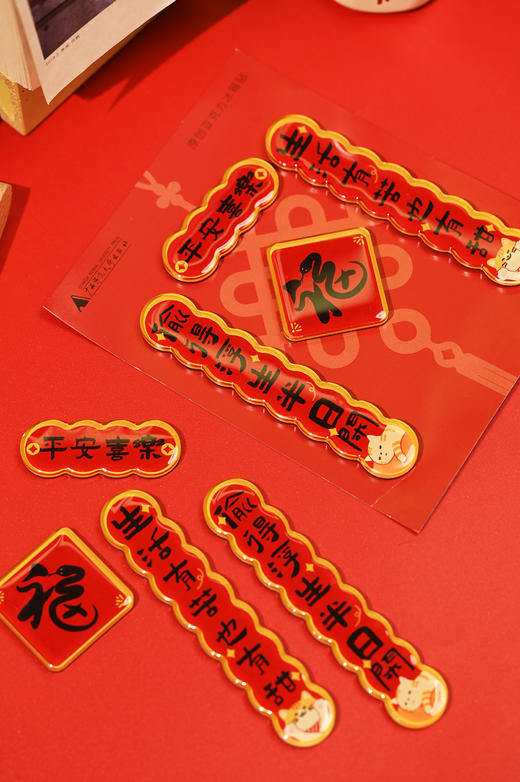 平安喜乐对联磁吸冰箱贴 （1套） 文创   周边  原创手绘 商品图3