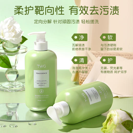 「29.9到手3大瓶！轻松去渍」TWG茶树精华内衣洗衣液清洗液 居家日用女士专用除异味内衣洗衣液500ml 商品图3