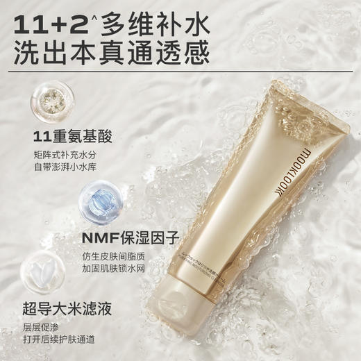 茉珂时光新肌净润洗颜乳 125g 商品图4