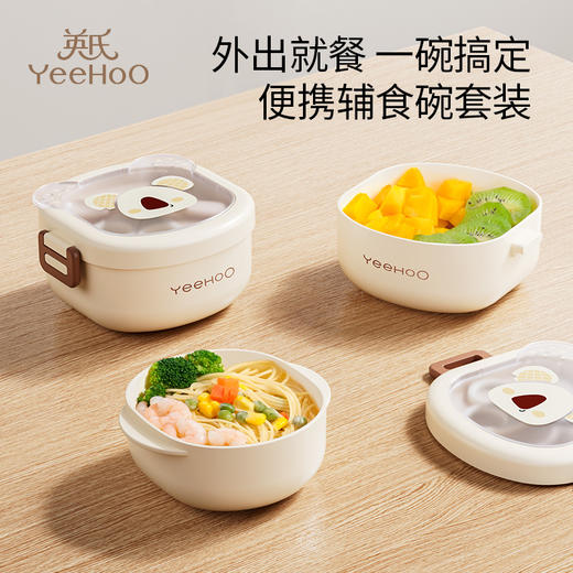 英氏（YEEHOO） 考拉辅食便当碗C105A辅食碗 商品图1