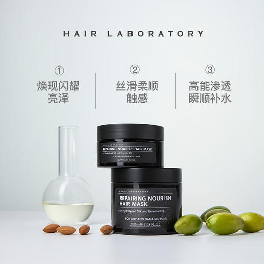 【别吉】HL焕然柔亮精华发膜200ml 商品图1