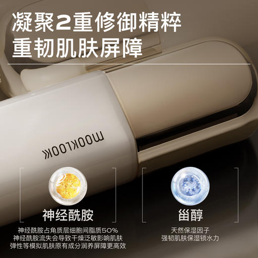 茉珂时光新肌弹亮美肤乳 125ml 商品图4