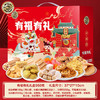 【年货好礼！幸福时光，糖点礼盒】徐福记幸福时光460g礼盒 零食礼包 糖果饼干糕点沙琪玛 年货零食-QQ 商品缩略图5