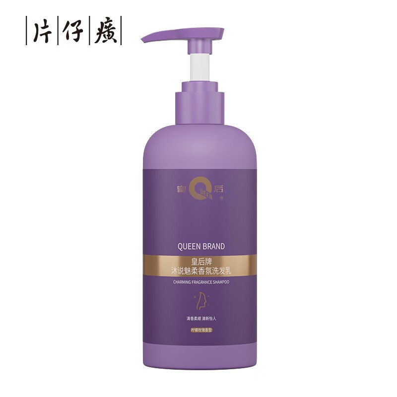片仔癀 皇后牌 沐说魅柔香氛洗发乳 410ml