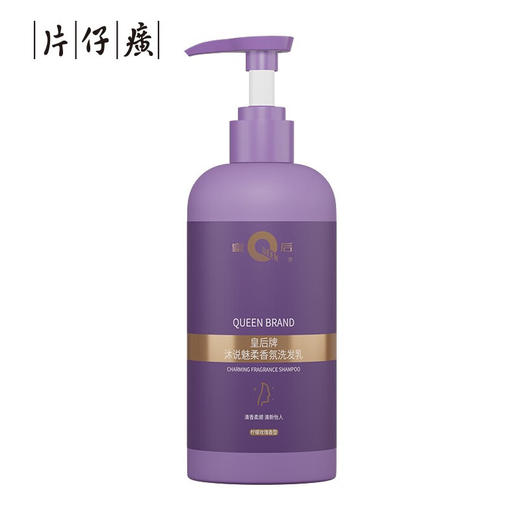 片仔癀 皇后牌 沐说魅柔香氛洗发乳 410ml 商品图0