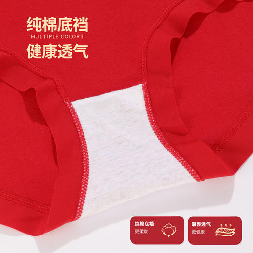 雅黛丽女士纯棉三角裤本命年大红色内裤2025年蛇年结婚短裤四条装 商品图4