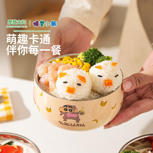 摩登主妇&蜡笔小新儿童饭碗不锈钢辅食碗吃饭专用餐具宝宝碗 商品图2